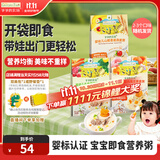 爷爷的农场婴幼儿胚芽米速食粥100g*3宝宝营养辅食儿童早餐冲冲粥6-12个月