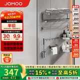 九牧（JOMOO）挂件套装毛巾架卫生间置物架免打孔加厚浴室挂件枪灰7件套93066T7