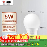 公牛（BULL）LED灯泡E27螺口球泡灯 5W球泡白光（日光色）6500K