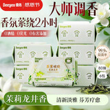 德佑艺术香氛湿厕纸茉莉龙井80抽*6包 厕所湿巾湿纸巾 柔润清新