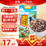 十月稻田 三色糙米 5斤 糙米 黑米 红米 杂粮米 低脂粗粮 大米伴侣 2.5kg