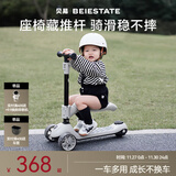 贝易（BeiE）至尊儿童滑板车可坐可骑滑1-2-3-6岁宝宝礼物男女多功能滑滑车 【二合一骑滑款】云母灰
