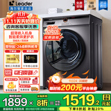 海尔10kg全自动滚筒洗衣机大容量超薄洗衣机懒人洗烘一体一级能效节能 智家Leader以旧换新国家补贴20% 【基础款】洗烘一体+蒸汽除菌+羽绒洗+空气洗