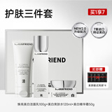 麦芙迪（MANFRIEND）男士护肤套装（礼盒装）美白补水控油男士水乳洁面乳男友七夕礼物 270g 【硬核升级】控油保湿真美白