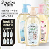 芝芙莲（GIFFARINE）内衣泰国洗衣液内裤清洗液男女士专用血渍污渍清洗留香洗衣液 莲香+和风+蜜桃（旅行装）