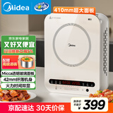 美的（Midea）电磁炉电陶炉 家用2200W大功率 恒匀火加热 电磁灶火锅爆炒定时电磁炉套装政府补贴 C22-Micca705 