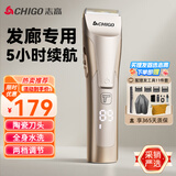 志高（CHIGO）专业电动理发器电推剪电推子理发店发廊理发师专用高端专业理发推子家用成人婴童剃头理发器F2101