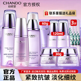 自然堂（CHANDO）护肤品套装水乳凝时抗皱提拉紧致补水保湿淡化细纹化妆品礼物送女 4.冰肌水+乳液+精华液