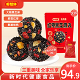好想你_红枣黑芝麻丸 休闲零食五黑红枣坚果养生丸高钙核桃灰枣蜜饯果干 【囤货】芝麻丸135g*10包+礼品袋