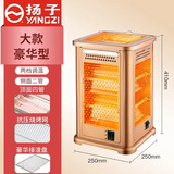 扬子 五面取暖器烧烤型 YANGZ）家用迷你全方位五面取暖器四面烤火炉烧烤型小太阳 速热电暖气电火炉 大款烧烤型【两档调温+备用灯管】