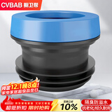 橱卫帮（CVBAB）马桶法兰密封圈专用防臭加长法兰圈套装 坐便器下水口密封圈CV501