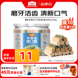 麦富迪 狗狗零食 清口香混合味220g成幼犬磨牙棒训练奖励洁齿宠物零食