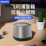 飞利浦音响无线蓝牙连接迷你低音炮音箱内置麦克风可接听电话便携式家用户外通用娱乐音乐桌面TAS1009 月光银 2025新升级