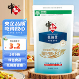 中盐 低钠盐250g【 加碘 健康低钠 绿色食品】 家用食盐  中盐出品
