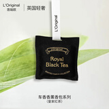 L'original洛瑞欧车载香薰汽车香氛香水香囊出风口挂件下午茶香包皇家红茶