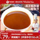 德叔鲍鱼熬制鲍鱼汁京东自营5袋装625g加热即食海参鲍汁捞饭海鲜速食调料