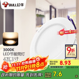 公牛（BULL）LED筒灯天花灯过道玄关嵌入式 4W3寸暖白光3000K/开孔70-85mm