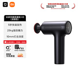 米家（MIJIA）热敷筋膜枪H3小米筋膜枪按摩器专业健身运动腰腿颈肩按摩放松 运动健身推荐 送礼推荐 送家人好友