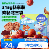 小鹿蓝蓝 宝宝陈皮山楂棒 宝宝儿童零食陈皮山楂棒鲜果糖果【30支】315g