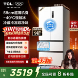 TCL冷布丁456升法式多门四门58cm超薄零嵌全自动制冰慢融冰国家补贴一级能效电冰箱R456T9-DQB冷不丁