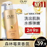 OLAY玉兰油烟酰胺沐浴露 滋养弹润500g 香氛滋润保湿 男女士通用