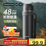炊大皇保温壶304不锈钢真空长效保温户外旅行壶大容量暖水瓶 曜石黑2.5L