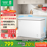 容声（Ronshen）249L单温家商两用冰柜冷藏冷冻转换深冷速冻减霜80%抗菌净味节能冷柜BD/BC-249ZMSMA国家补贴