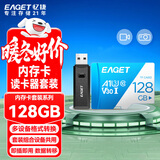 忆捷（EAGET）128GB TF（MicroSD）存储卡A1 U3 V30 C10 行车记录仪&安防监控内存卡 高速耐用原装读卡器套装