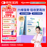 witsbb健敏思小蓝条赖氨酸钙镁锌婴幼儿童钙敏宝专研 30条/盒