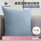 La Torretta 抱枕靠垫 办公室腰枕靠枕床头欧简约可拆洗纯色亚麻沙发垫 蓝