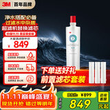 3M净水器家用净水机DWS2500-C-CN滤芯原装替换滤芯DWS2500-C-CN