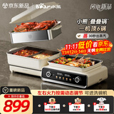 小熊（Bear）电火锅专用锅 折叠多功能锅电蒸锅多用途烤涮一体家用料理小熊叠叠锅3.0鸳鸯锅N22P3