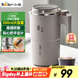 小熊（Bear）研磨机 磨豆机中药粉碎机料理机多功能家用磨粉机打粉机搅拌杯干粉机破碎机咖啡豆研磨机MDJ-D02J1