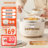 九阳（Joyoung）电炖锅热水快炖多功能锅2.8L电炖盅炖汤盅燕窝锅养生锅宝宝辅食bb粥迷你煮粥煲汤锅白瓷GD328