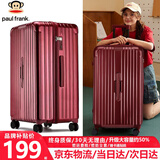 大嘴猴（paul frank）超大容量行李箱女拉链密码拉杆箱网红男轻音万向轮旅行箱学生皮箱 波尔多红/加大加宽/抑菌款 26英寸
