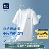 HLA海澜之家短袖T恤男冰爽棉撞色圆领凉感短袖男【安心品质】