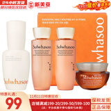 雪花秀（SULWHASOO）套装滋阴滋盈水乳套盒补水保湿修复滋润去黄男女士护肤品礼盒韩国 雪花秀人参御颜水乳中样4件套盒