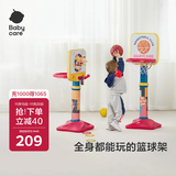 babycare儿童篮球架室内家用可升降篮球框宝宝投篮架宝宝户外运动生日礼物