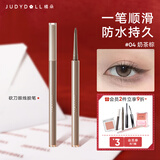 橘朵（Judydoll）砍刀眼线胶笔眼线笔防水防汗不易晕染持久顺滑新年礼物04奶茶