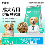 凯锐思银爪P26狗粮鲜肉护肠胃中小型犬通用 【养胃2.0】鲜肉双拼成犬20斤