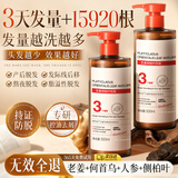 维特丝洗发水防脱育发固养发男女士生姜控油去屑侧柏叶洗头膏露金榜第1