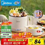 美的（Midea）电煮锅 电蒸锅 宿舍小电锅学生宿舍泡面锅 1.6L便携式可折叠旅行出差家用多功能锅XZE1621S 配蒸笼