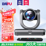 戴浦（DAIPU）4K视频会议摄像头12倍光学HDMI/USB3.0/LAN/画室酒吧礼堂舞台教学直播云台摄像机AI智能跟踪VX310