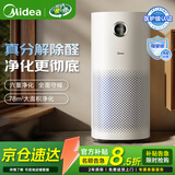 美的（Midea）星澈系列母婴级医护级空气净化器除甲醛除二手烟杀菌除病毒除异味过敏源吸猫毛浮毛净化加湿一体机 【净化基础款】RX600