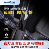 固特异（Goodyear）门槛防护板适用于特斯拉焕新版modelYL/model3防虫网座椅护角配件 焕新modelY 25款 前后排门槛条防护板8件