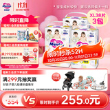 花王妙而舒经典系列学步裤XL38片(12-17kg) 3包装