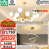 雷士（NVC）北欧现代铜材魔豆分子客厅吊灯百搭餐厅吊灯卧室灯具灯饰全屋套餐 灯头款 12头+餐吊【带3色光源】