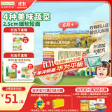 爷爷的农场有机婴幼儿蔬菜短面200g宝宝辅食儿童早餐碎碎面婴儿面条6-12个月