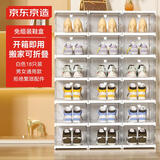 京东京造 鞋盒 免安装可折叠鞋柜门口家用一体柜防尘夹缝 3列18格