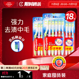 高露洁超洁净中毛牙刷套装 6支装×3 可清洁舌苔 深入清洁